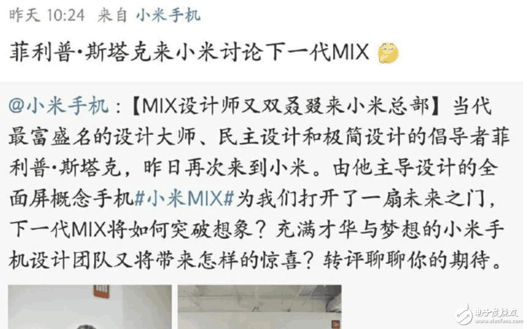小米MIX2什么時(shí)候上市？小米MIX2最新消息：小米MIX2驍龍836+8G+全面屏，更大屏占比、更強(qiáng)的性能