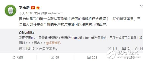 錘子T3什么時候上市？錘子T3最新消息：羅永浩透露旗艦機錘子T3保留雙側(cè)鍵！預(yù)計三大實體按鍵還在