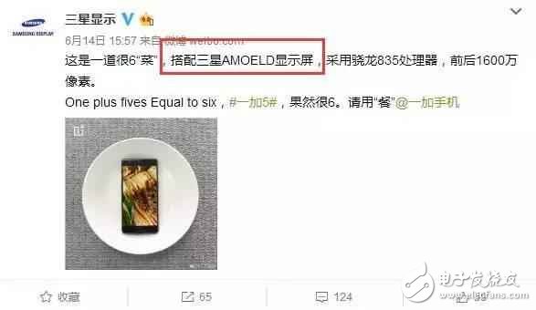 一加5什么時候上市？一加手機5最新消息：一加5手機屏幕或是2K屏，一加5價格或是2799元起