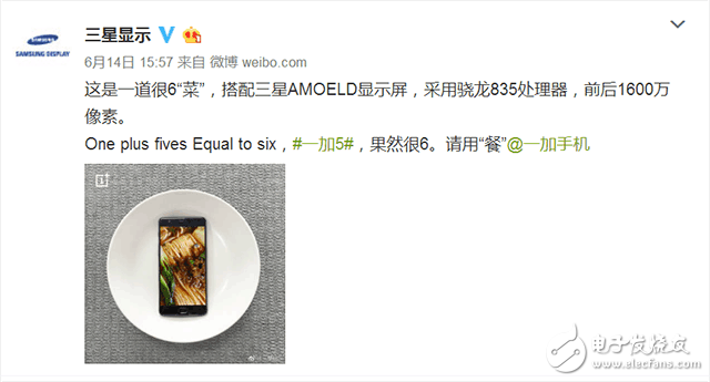 一加5什么時(shí)候上市？一加5最新消息：一加5預(yù)約破40萬(wàn)，采用三星AMOLED屏幕，有驚喜！