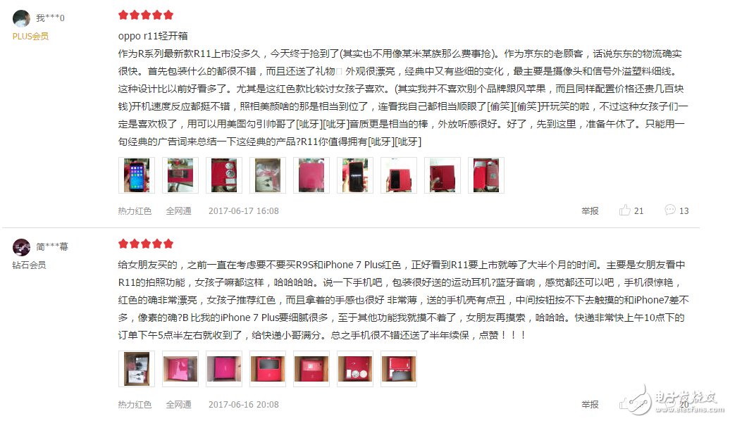 OPPO R11首銷受熱捧，京東好評(píng)率達(dá)98%  OPPOR11熱力紅即將售罄