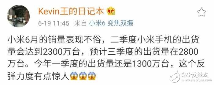 京東618小米6和小米max2分別奪得新品、大屏手機銷售第一貴冠，小米6月第三季度出貨量兩千八百萬臺