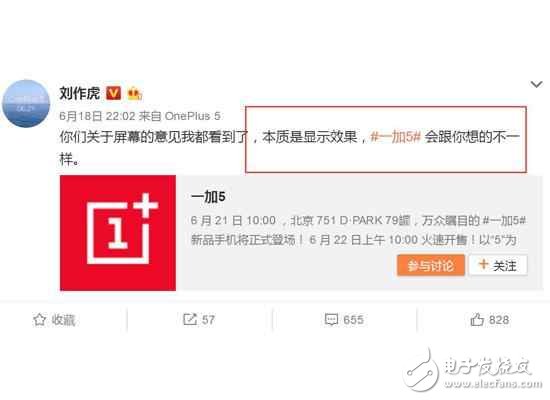 一加5發(fā)布會(huì)倒計(jì)時(shí):屏幕顯示效果超贊,最低版本售價(jià)或?yàn)?000元