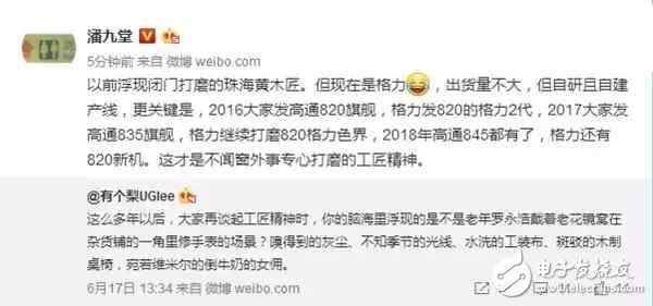 格力色界手機(jī)5天銷(xiāo)量暴增1100倍，明年還要驍龍820手機(jī)！