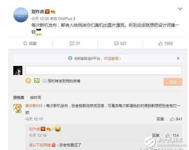 一加5手機(jī)發(fā)布會(huì)最新消息：一加手機(jī)5發(fā)布會(huì)倒計(jì)時(shí)，一加5又出殺手锏充電半小時(shí)，使用一整天