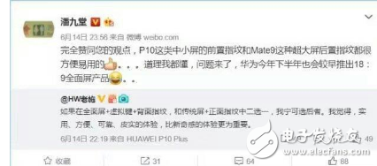 華為mate10什么時(shí)候上市?華為mate10最新消息:最強(qiáng)旗艦機(jī)華為mate10將在下半年提前發(fā)布,麒麟970+全面屏,華為這次終于要反擊了