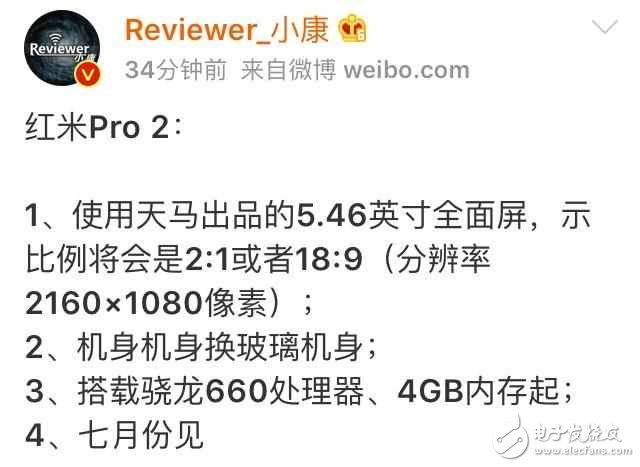 紅米pro2什么時(shí)候上市?紅米pro2最新消息:疑似紅米Pro2現(xiàn)身國外跑分王占:驍龍660加全面屏售價(jià)2000元不到