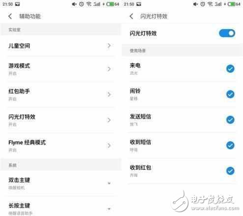 國產(chǎn)手機系統(tǒng)小米MIUI最強？魅藍E2帶你領略flyme6的神奇之處
