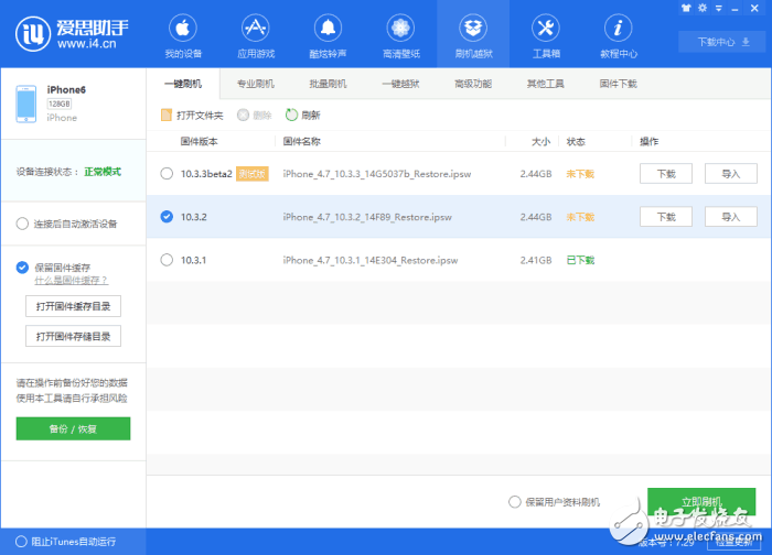 iOS10最新消息:iOS11測試版如何?如何升級/降級iOS11?iOS10.3.3值不值得升級?