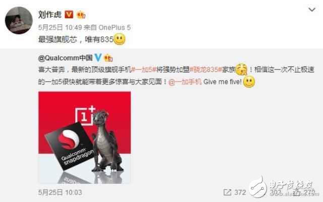 一加5手機(jī)發(fā)布會(huì)倒計(jì)時(shí)：一加手機(jī)5驍龍835+8GB+雙攝，一加5發(fā)布會(huì)視頻直播地址先收藏