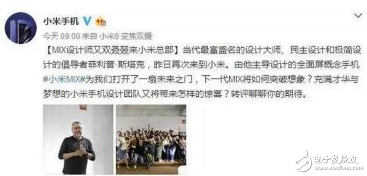 小米Mix2什么時(shí)候上市？最新消息：小米Mix2確認(rèn)，全面屏美翻了！一面屏幕一片玻璃！