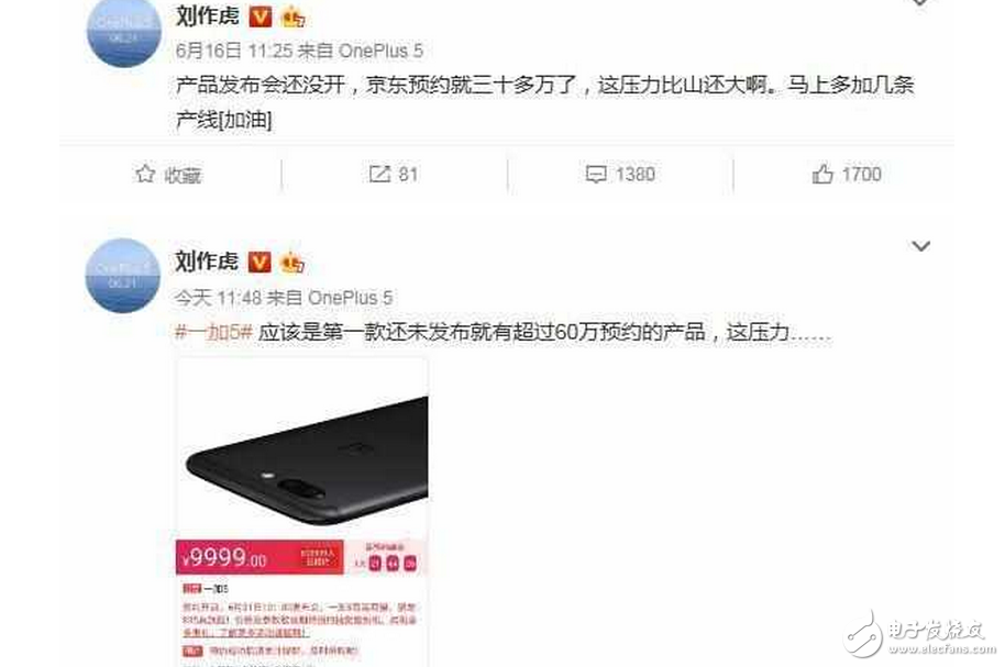 一加5發(fā)布會(huì)在即：一加5旗艦明日上午十點(diǎn)發(fā)布，外觀確認(rèn)，多款工程機(jī)曝光！備貨充足，不用搶小米6啦