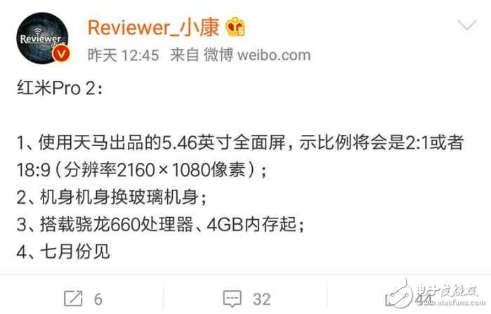 紅米Pro2什么時候上市？紅米Pro2最新消息：紅米Pro2配置有驚喜，紅米Pro2價格待定即將揭曉