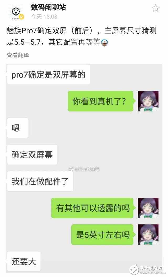 魅族Pro7什么時(shí)候上市？魅族Pro7最新消息：魅族Pro7確認(rèn)雙面屏幕，抄iPone和全面屏之外的第三種選擇？