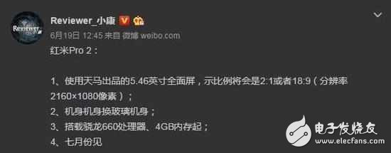 紅米Pro2什么時候上市最新消息：紅米Pro2全面屏，配置對標OPPOR11，紅米Pro2價格卻攔腰斬！