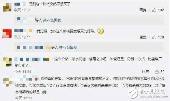 一加5對(duì)比小米6評(píng)測，你選擇誰？網(wǎng)友：可惜一加5價(jià)格稍高！