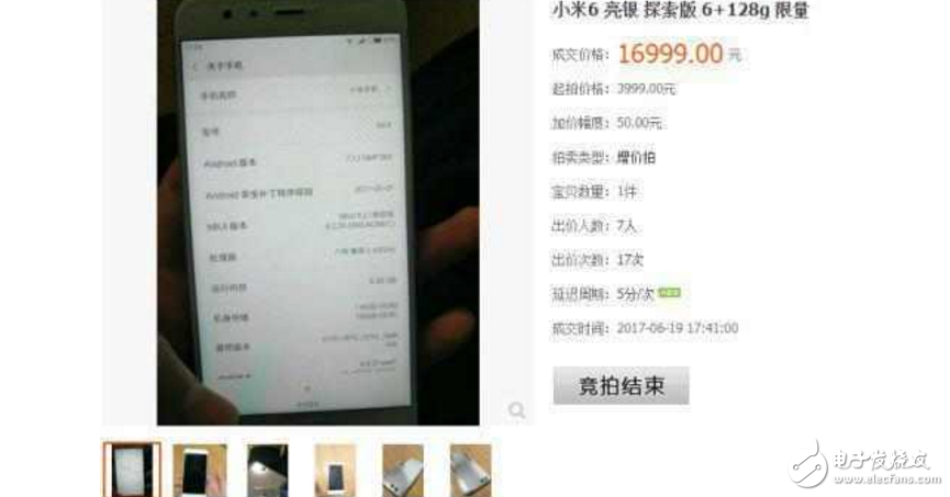 小米6最新消息：小米6亮銀版現(xiàn)身閑魚，賣出16999元天價(jià)！小米: 是工程機(jī)，有追責(zé)權(quán)利！
