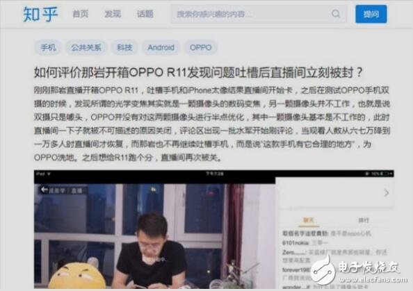 OPPOR11評測直播多次被封,難道真是“假”雙攝？oppor11內(nèi)部做工如何？oppor11拆機圖解教程