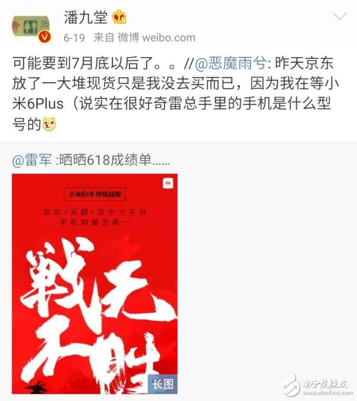 小米6plus什么時(shí)候上市?小米6最新消息:小米6或?qū)⒂瓉憩F(xiàn)貨,新機(jī)米6Plus將7月底發(fā)布?