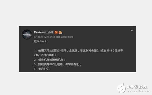 紅米Pro2什么時(shí)候上市？紅米Pro2最新消息：紅米Pro2驍龍660+全面屏，雷軍再一次顛覆行業(yè)！