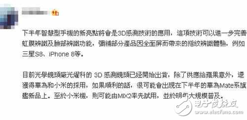 小米mix2什么時候上市？小米mix2最新消息：小米mix2新功能曝光，iPhone8同款黑科技！