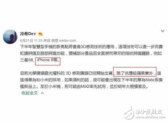 iphone8什么時(shí)候上市?iphone8最新消息:新旗艦iphone8面部識別功能已確定,9月份如期發(fā)布