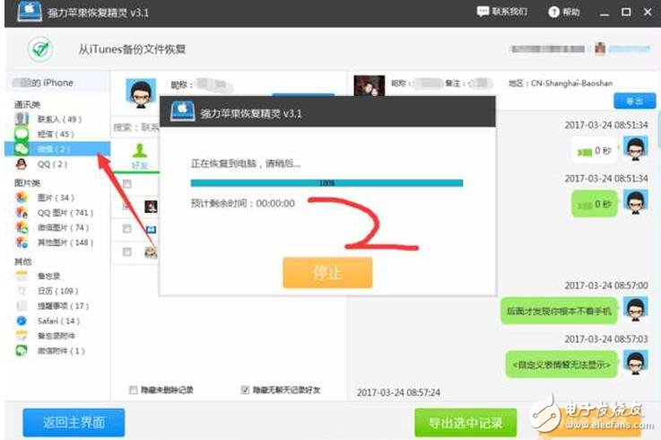 iPhone8什么時(shí)候上市？iPhone8最新消息：iPhone8恢復(fù)微信聊天記錄成亮點(diǎn)？iPhone8兩大逆天功能現(xiàn)身