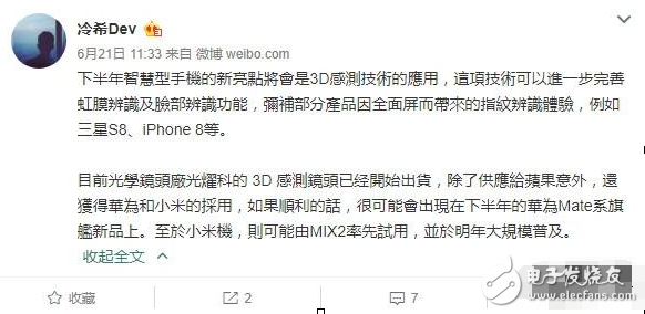 小米mix2什么時(shí)候上市？小米mix2最新消息：黑科技怒贊！小米mix 2大曝光：再豎全面屏標(biāo)桿