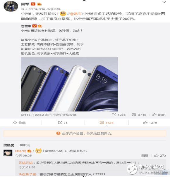 小米6plus什么時候上市？小米6plus最新消息：雷軍暗示小米將有新機發(fā)布？小米6 Plus將成為殺手锏