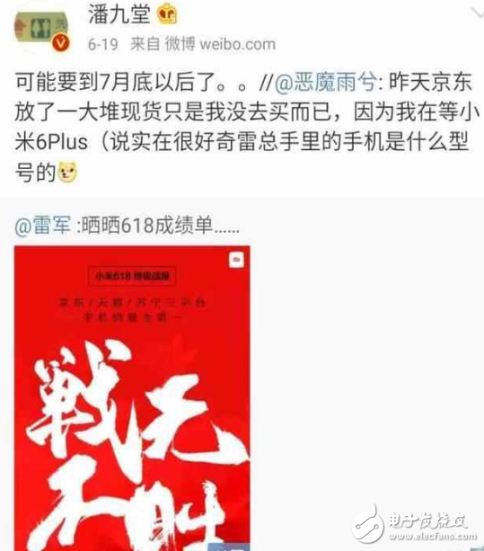 小米6plus什么時候上市？小米6plus最新消息：雷軍暗示小米將有新機發(fā)布？小米6 Plus將成為殺手锏