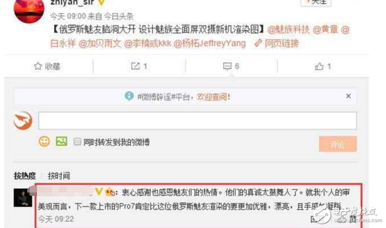 魅族Pro7什么時候上市？最新消息：魅族Pro7真機諜照曝光！雙屏+四曲面玻璃，渾然一體、如玉凝成！