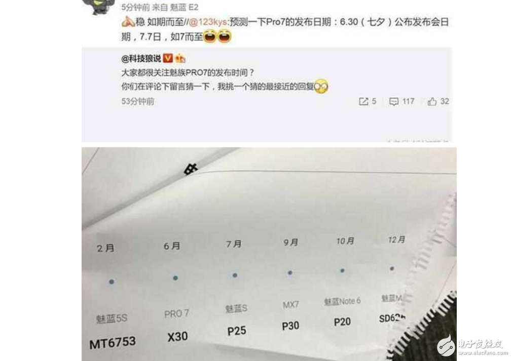 魅族Pro7什么時(shí)候上市？最新消息：魅族Pro7真機(jī)諜照爆表，論創(chuàng)新! 國(guó)產(chǎn)中一個(gè)能打的都沒(méi)有！魅族Pro7如7發(fā)布？