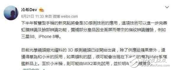 華為Mate10什么時候上市？華為Mate10最新消息：華為Mate10全面屏+3D感測黑科技值得期待