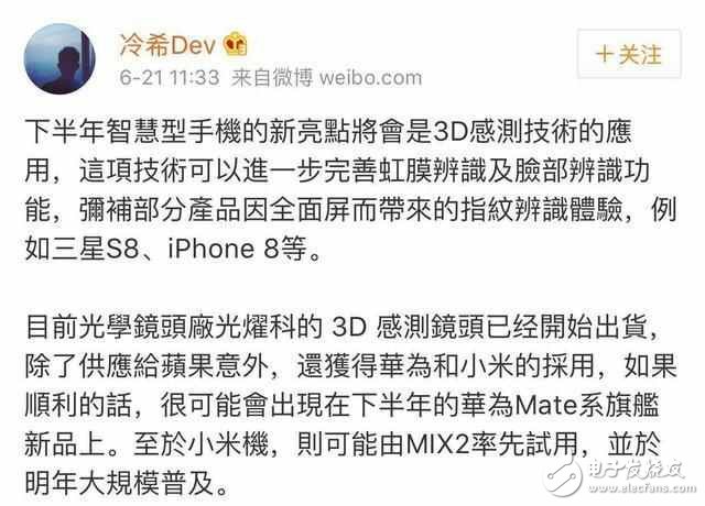 華為mate10什么時候上市？華為mate10最新消息：華為Mate 10曝光：麒麟970+8GB，前后徠卡雙攝