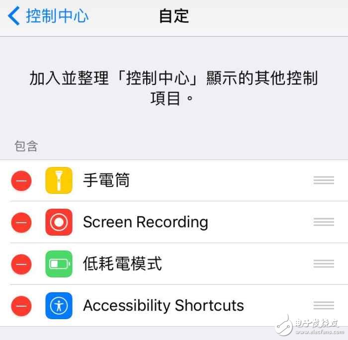 iOS11小技巧教學(xué)：教你快速啟動真?夜間模式