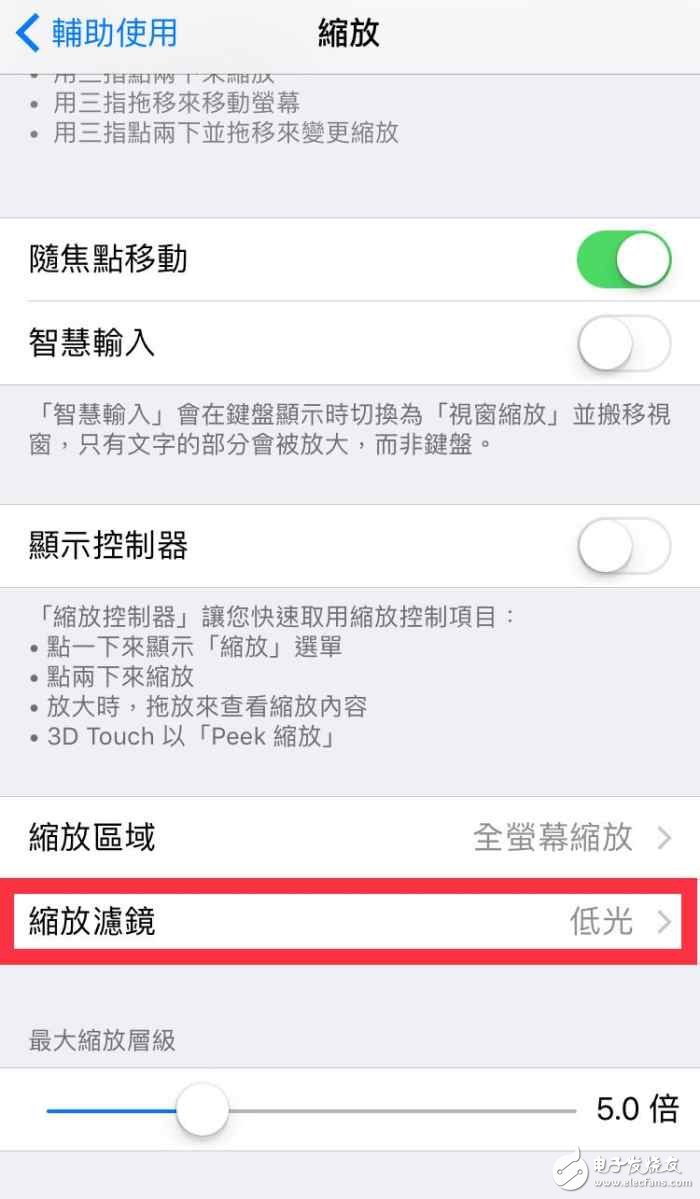 iOS11小技巧教學(xué)：教你快速啟動真?夜間模式