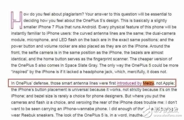 一加5被質(zhì)疑抄襲蘋果iphone7plus，官方回應(yīng)讓魅族躺槍