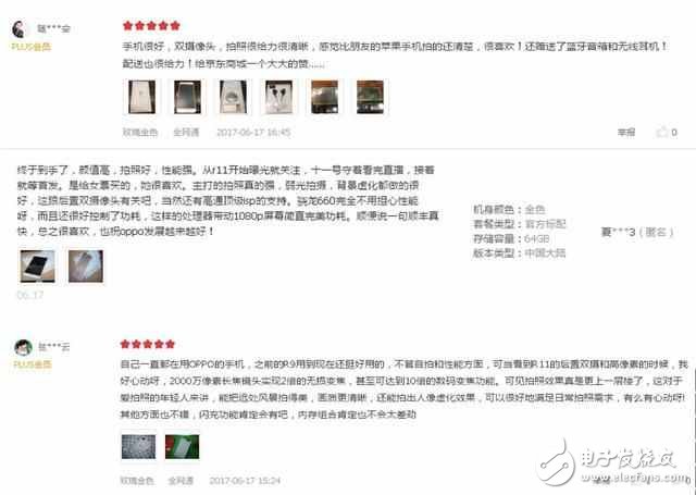 小蠻腰設(shè)計+美顏虛化,OPPOR11與年輕人時刻在一起