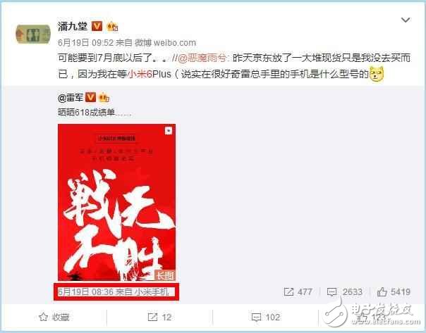 瘋狂吧米粉！小米6Plus、MIUI9和紅米Pro2，7月重磅來襲！