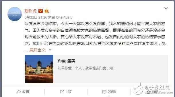 一加5預約超百萬，劉作虎致歉，可黃牛說我加30塊差點沒賣出去！