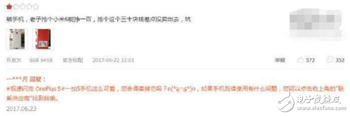 一加5預約超百萬，劉作虎致歉，可黃牛說我加30塊差點沒賣出去！