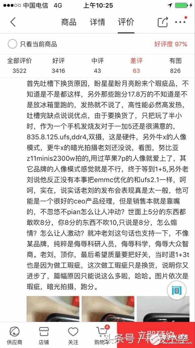 小米6、榮耀9、一加5對(duì)比評(píng)測(cè)：小米6、華為榮耀9、一加5誰(shuí)更值得買(mǎi)看了評(píng)論就知道
