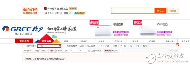格力最新消息：格力手機(jī)銷(xiāo)量猛增 還要和美的干架
