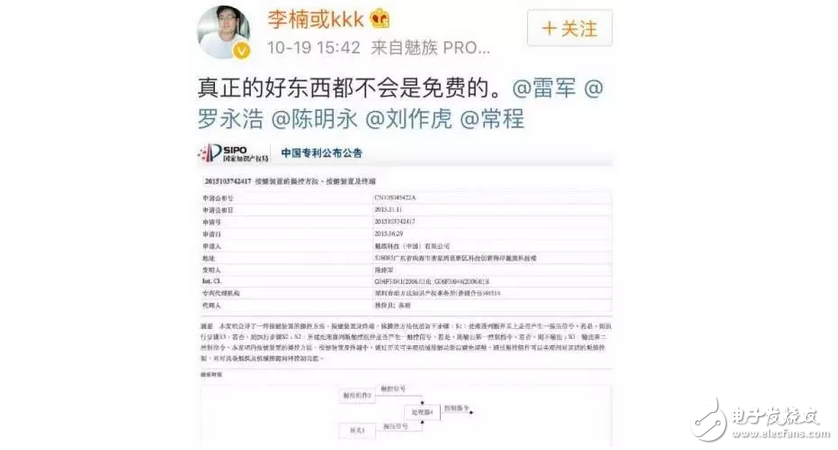 一加5抄襲iPhone 7 Plus？一加：是魅族先發(fā)明的！