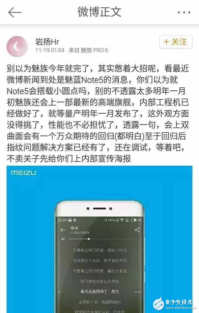 魅族Pro7什么時候上市？魅族Pro7最新消息：魅族Pro7即將發(fā)布，魅族PRO7渲染圖+小圓點、雙曲面性能強悍