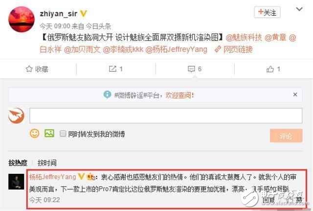 嫌魅族PRO7雙屏加雙攝丑？諜照讓人驚艷，魅族官方給答案了