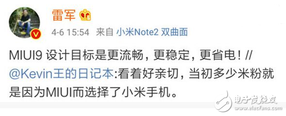 小米MIUI9或?qū)⒃?月推出 雷軍：更流暢更穩(wěn)定更省電！