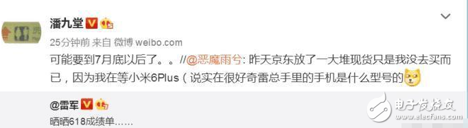 小米6plus什么時候上市？小米6plus最新消息：小米6plus蠢蠢欲動，比小米6性價比還要高的手機，就是小米6plus即將上市