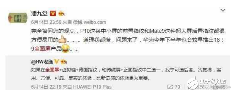 華為Mate10什么時(shí)候上市?最新消息:華為Mate10十月發(fā)布,四攝像頭+全面屏,配置強(qiáng)勁,國產(chǎn)旗艦機(jī)皇馬上就來!