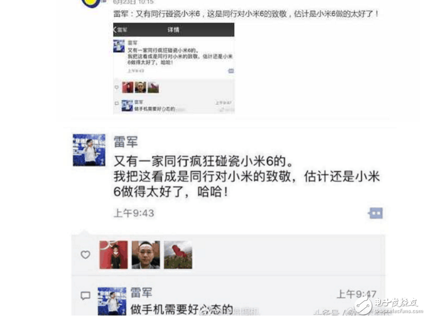 小米6最新消息！雷軍發(fā)朋友圈：小米6又被同行碰瓷，是小米6做的太好了？網(wǎng)友：現(xiàn)貨呢？
